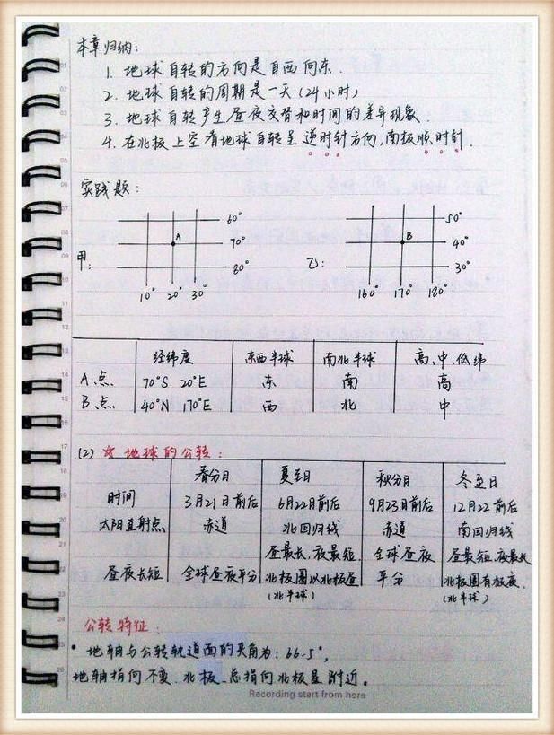 地理教案模板范文_教资地理教案模板范文_人教版高一地理教案模板范文