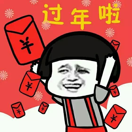 春节走表情用低调搞笑图片铺的旺出租来红包要亲戚?faceu激图片