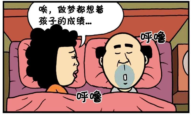 恶搞漫画:装睡的老公说梦话