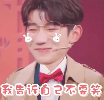 王源《王牌对表情》贡献表情,简直不要太可why的王牌包qq图片