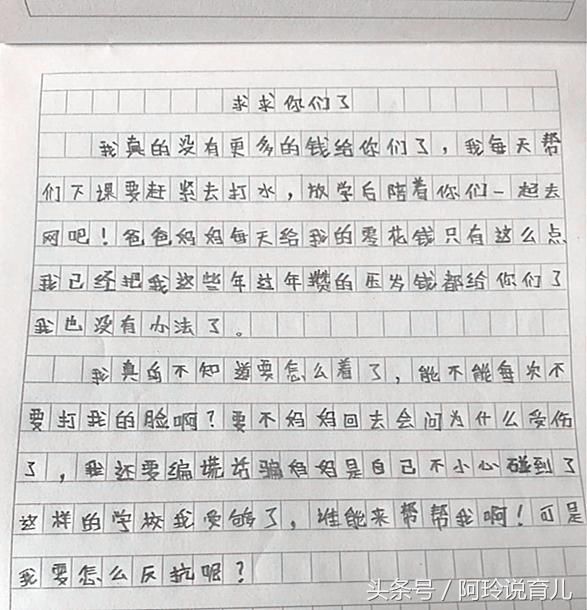 小学生数学《类比你们了》,被逼到绝境,老师看v数学解题技巧作文求求高中图片