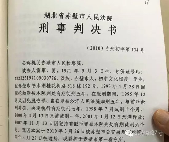 山东省法院判决文书网 法院文书