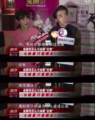 俞灏明重提烧伤事件 否认曾伤害自己的前女友是杨幂(2)