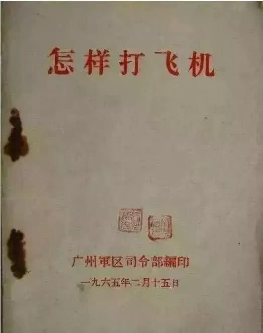 打飞机教程_二战空战游戏第一关是打一搜驱逐舰可以选择免费的飞机_飞机打多了会怎么样的