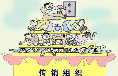 9名"蝶贝蕾"传销组织头目被批捕