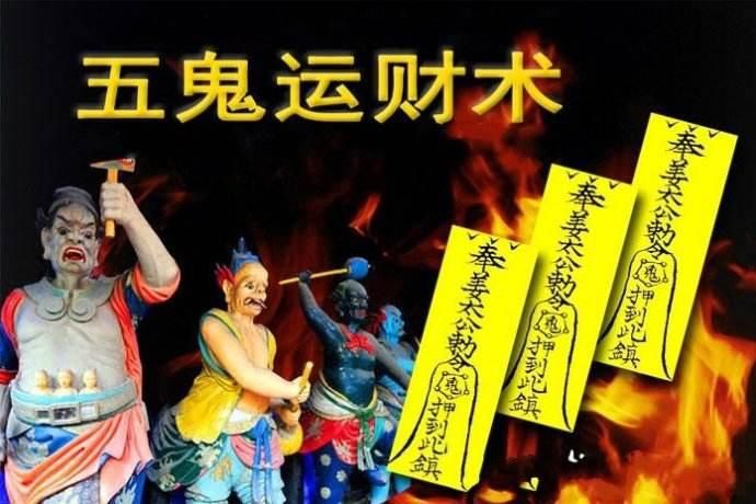 几乎失传的"五鬼运财法",招财旺运,风水布局就这么打造!