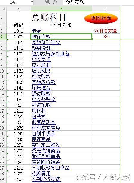 修改照片日期软件_修改盖章下面的日期_怎么修改总账启用日期