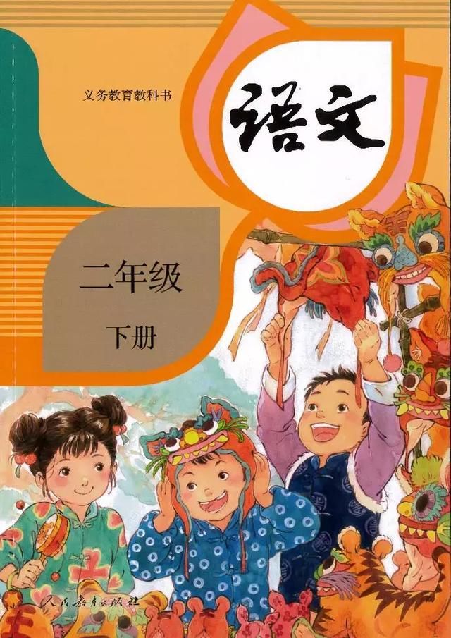 人教版小学五年级上册语文表格式教案_人教版小学二年级上册语文先学后教当堂训练表格式教案_二年级语文上册表格式教案