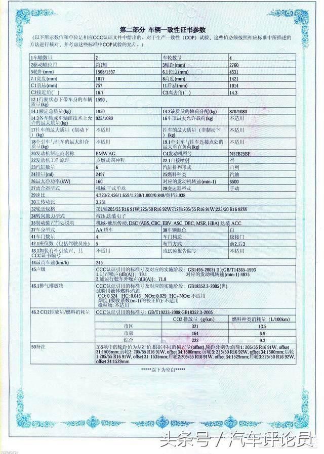 二手车过户后 买家一定要拿到什么?