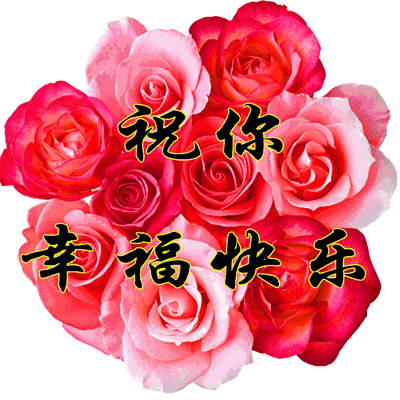 壁纸 花 花束 鲜花 桌面 400_400 gif 动态图 动图