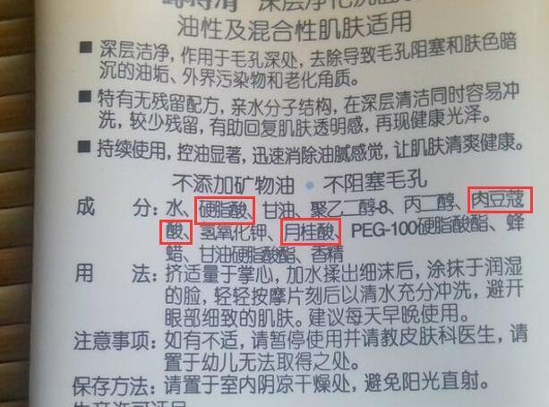 ①s系,皂基成分洗面奶:成本低,去脂力强,容易长皱纹 看成分表鉴别