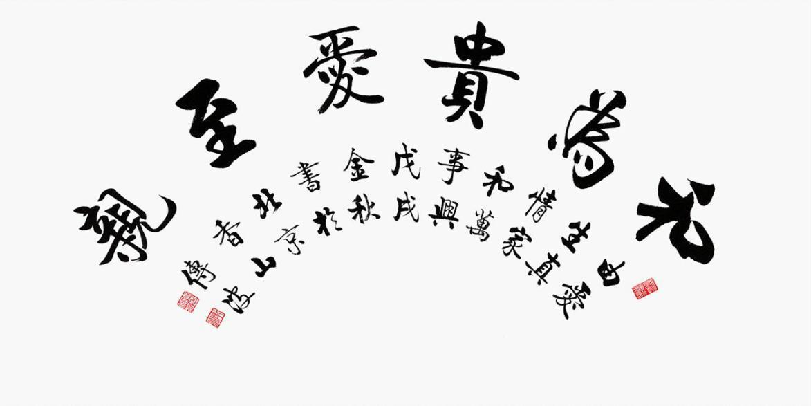 把最好的爱留给家人,把最快乐的心情给予家人