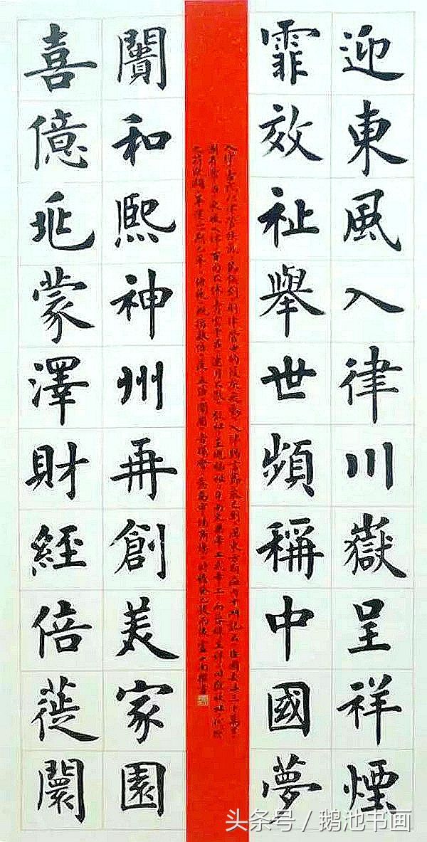 同学欧阳询,卢中南的楷书比田英章还要好