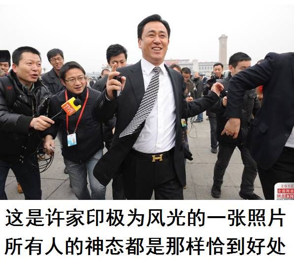 许家印和任泽平都犯傻了