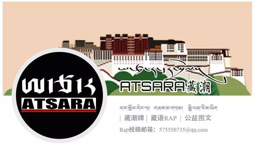 提示:点击上方"atsara藏潮"↑免费订阅本微信