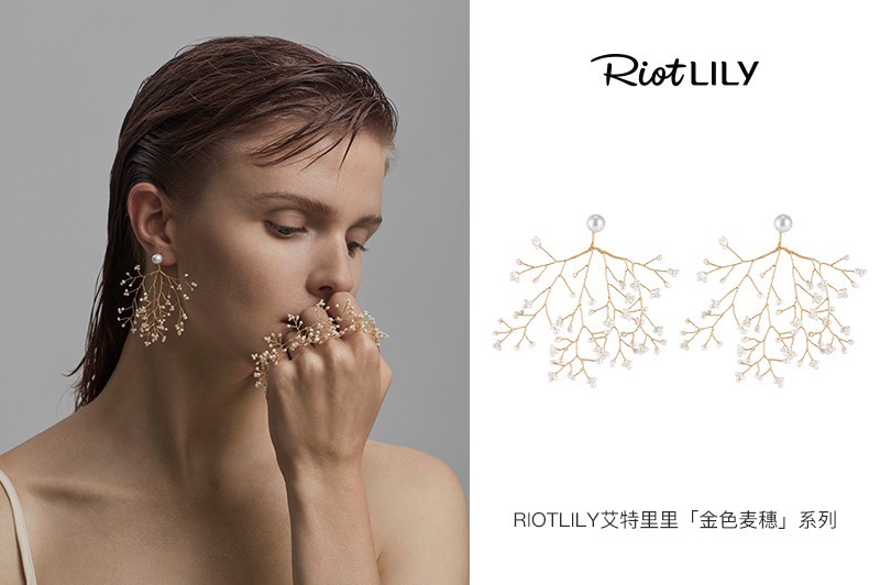 盈润珍珠高光呈现 riotlily艾特里里新品"金色麦穗"上市