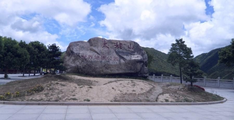 福建省宁德市攻略国家级5A旅游景点三江侗族一日游两个图片
