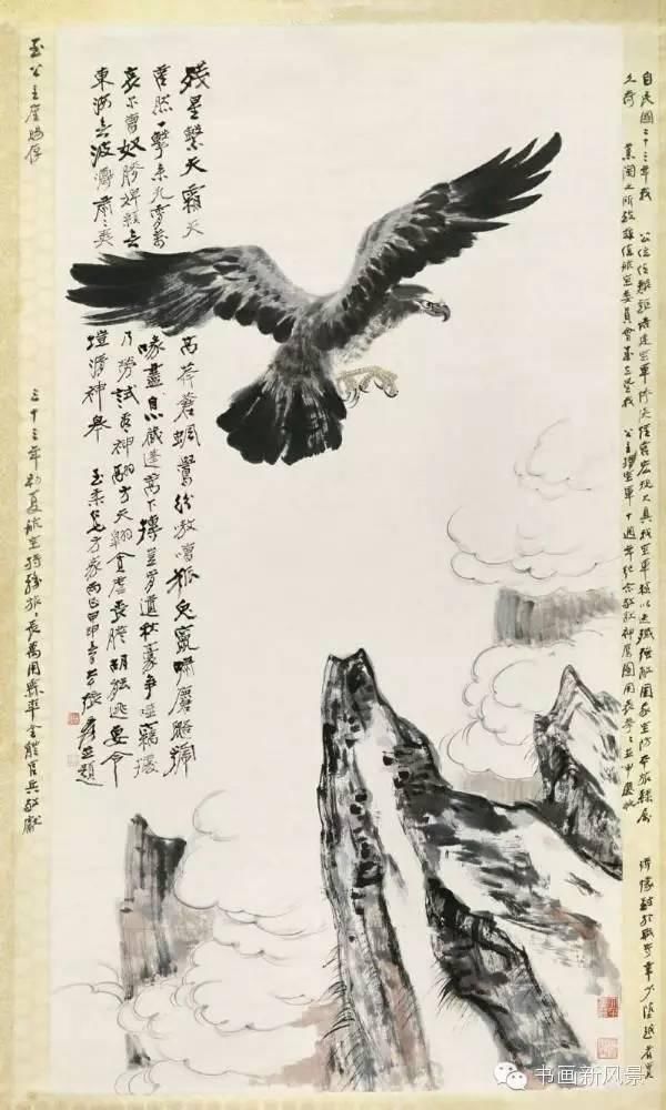 徐悲鸿画鹰