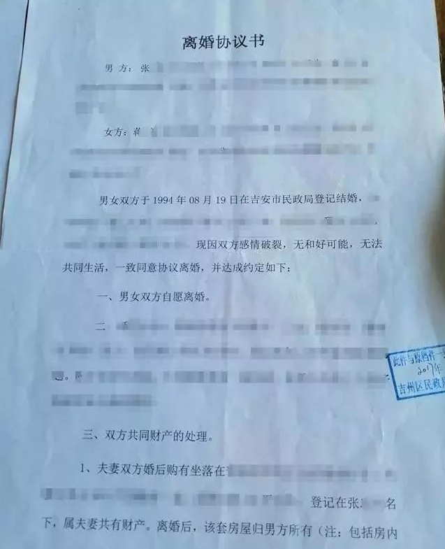 假离婚协议办出190万贷款新进展:平安普惠回复被指多