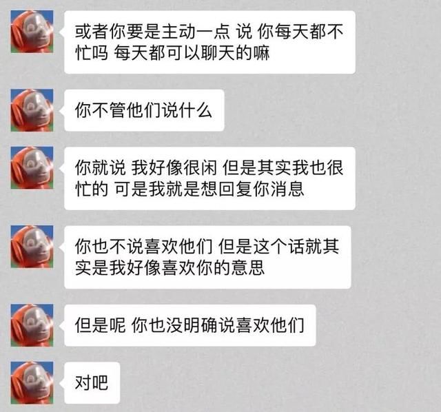 让男性同胞吓出一身冷汗的聊天截图