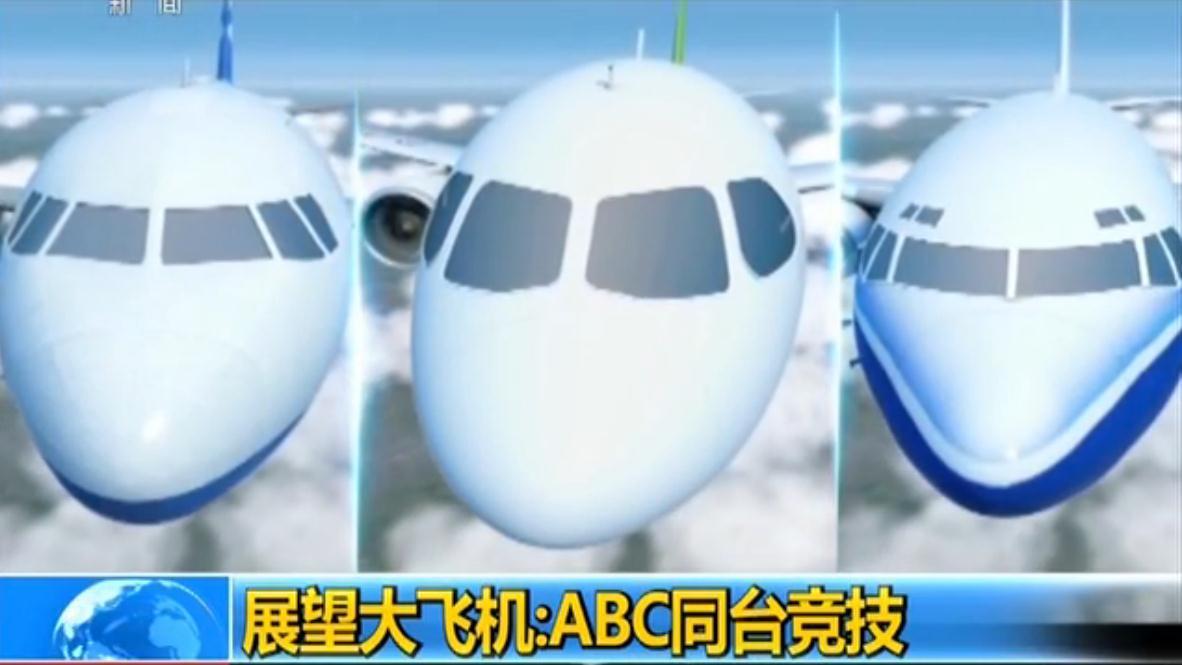 在机头部位,b737和a320所采用的,都是6块挡风玻璃的设计,而c919的机头