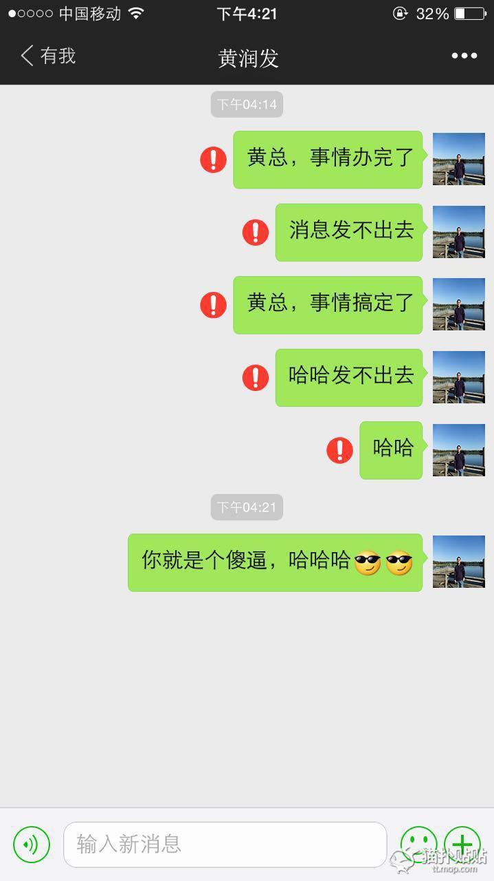 爆笑gif:微信段子手的搞笑聊天截图,看完我笑喷了.