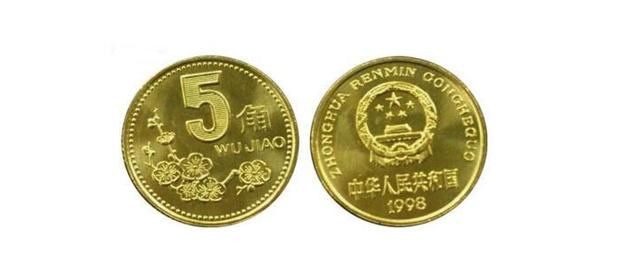 这枚价值上万的五毛钱硬币 你家里还有吗?