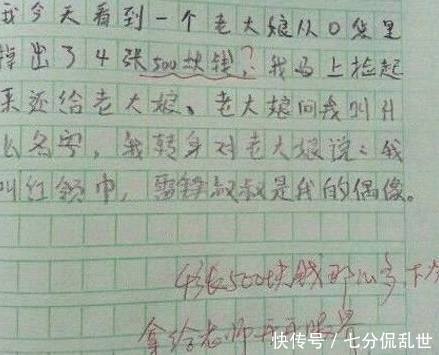 小学生作文搞笑小学,爸妈看后追着打,又开始怀必备奇葩古诗词70首图片