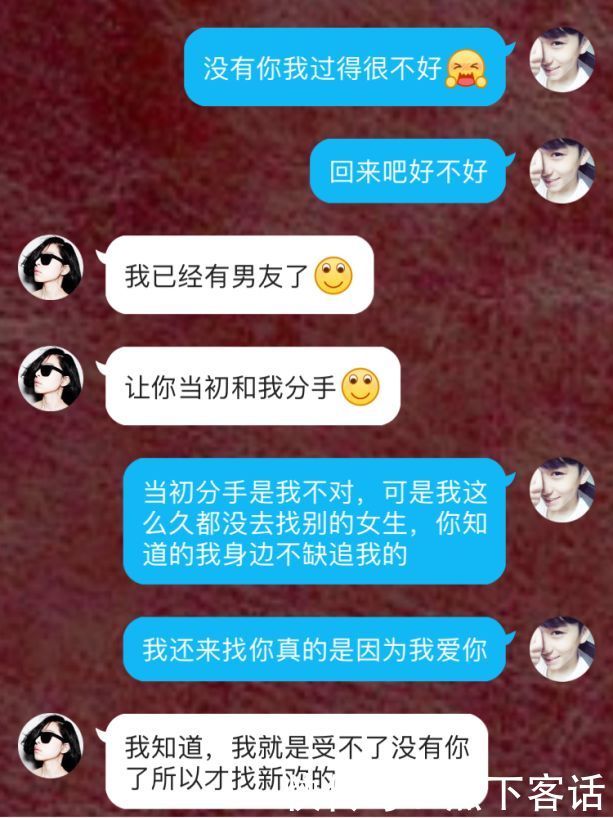 女朋友前任给她发"我们和好吧",女朋友的回复扎心,我认输了!