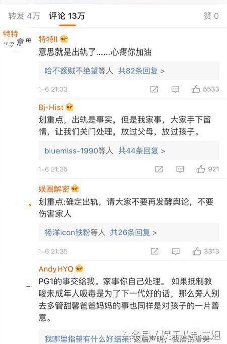 重点是之前黄奕的前夫黄毅清这几天在微博攻击pgone和李小璐,本来