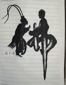 搞笑gif:要的就是气势,你能感受到我的王者之风吗