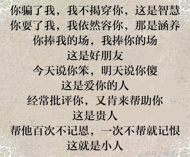 路还长,别张狂!河东河西各十年,有钱别嘚瑟,没钱别颓废!