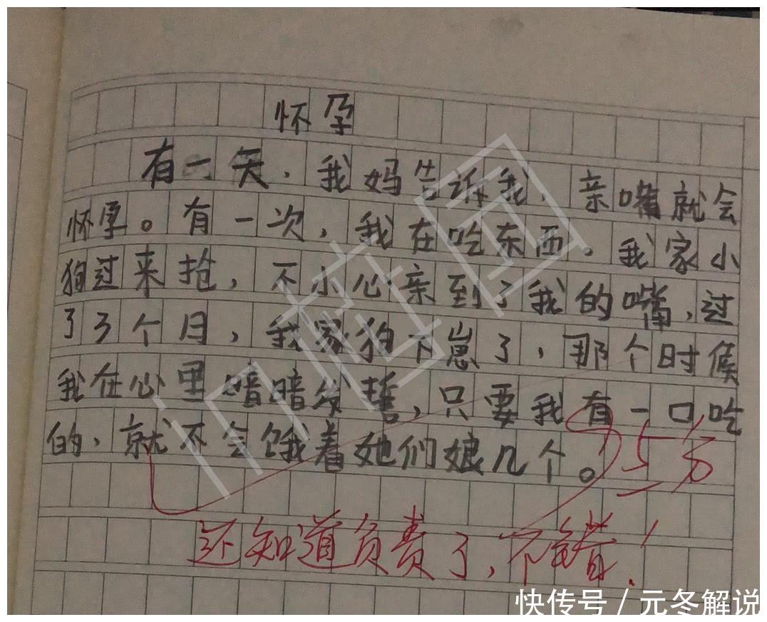 小学生日记少写1个字,女老师红了脸家长不能什么都给孩子看