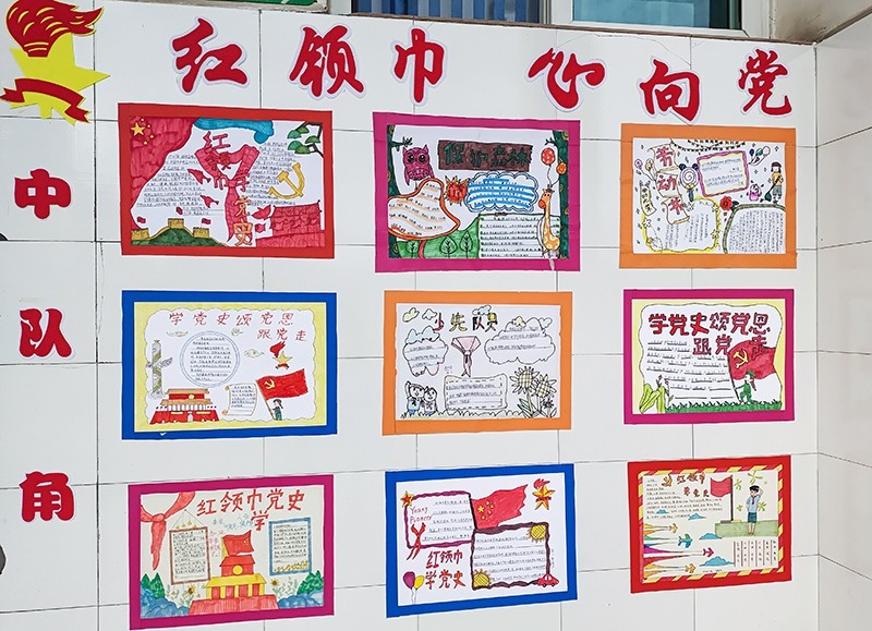 学党史感党恩 忆初心担使命
