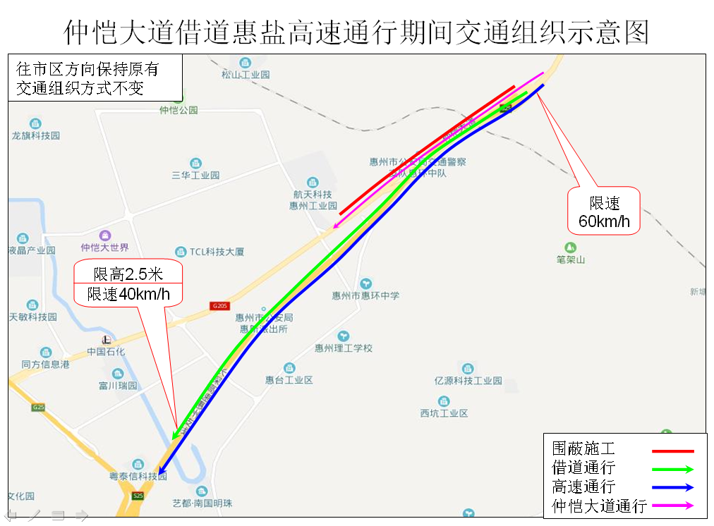 惠州车主,今起仲恺大道单向借道惠盐高速