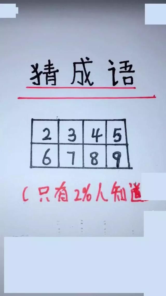 10道小学生智力题,会做5道就是高智商,第1题难倒10万