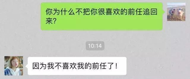 给前任发一句"我爱你"后,收到的回复,让人眼泪唰一下就下来了