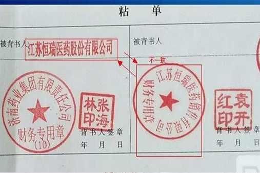 4,银行承兑汇票粘单错误印刷"粘贴单"字样.