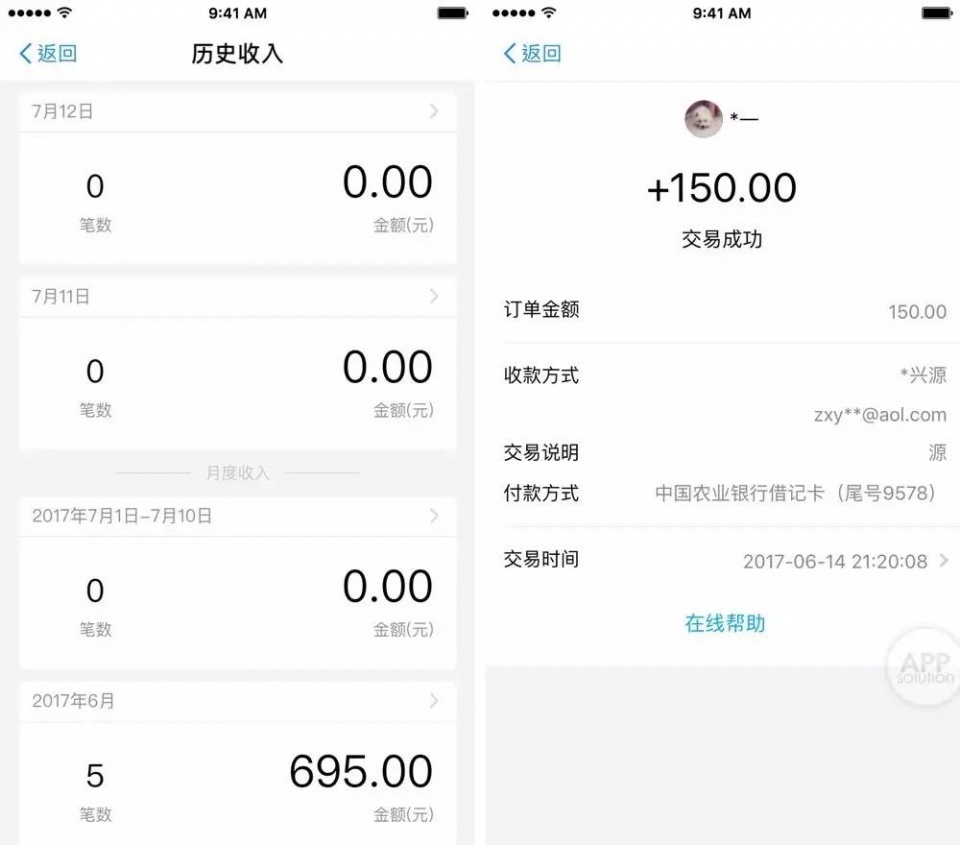 (左为支付宝账单,右为收钱码账单) 7天内通过收钱码所收的款项,会