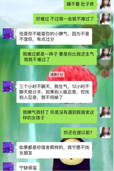 男女聊天记录:到底是谁配不上谁,看的人心里都有数