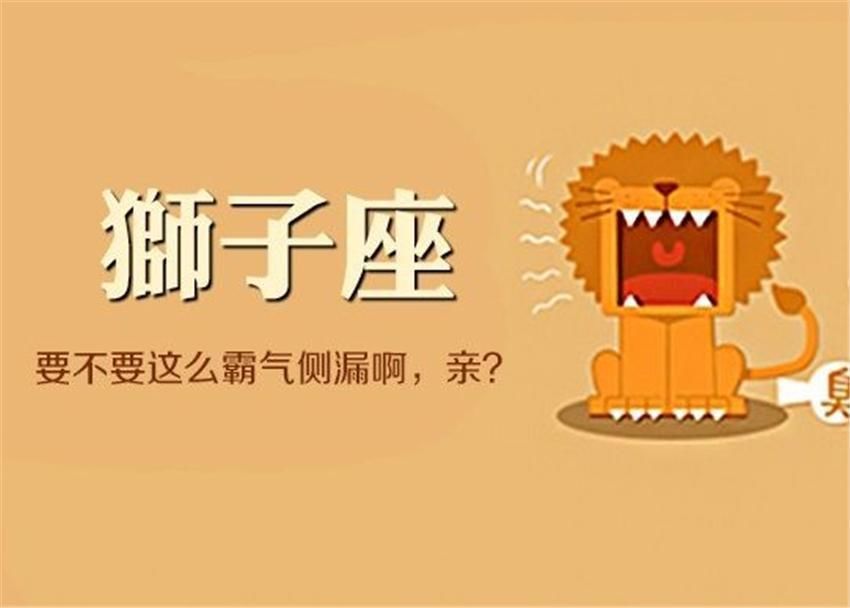 挽回狮子座男生的绝招分享