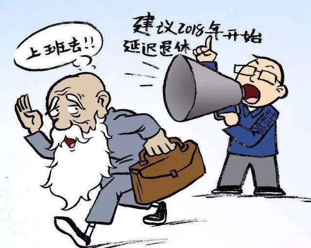2018年养老金又涨了:公务员和职工退休金一样,合理不?
