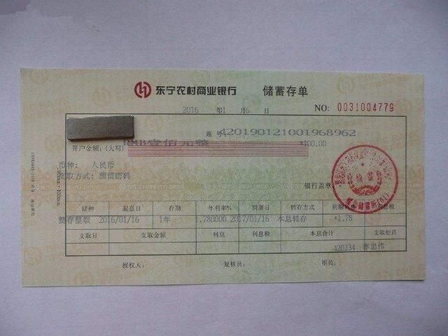 长时间不用的钱存银行,是存卡里安全,还是开存单安全?