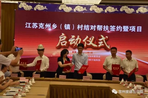 "围绕总目标 新疆再出发"|一次援疆,情聚一生