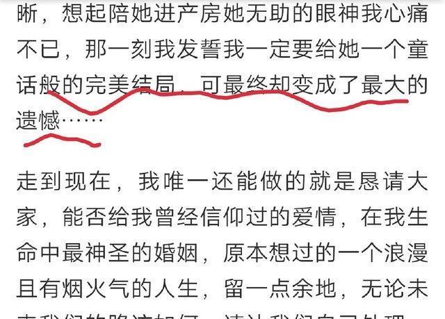 贾乃亮发文肝肠寸断,他最对不起甜馨,最大的遗憾暗示离婚