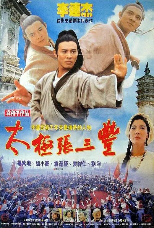 李连杰带给观众感官刺激的6部电影,影史上最为经典的功夫之王!