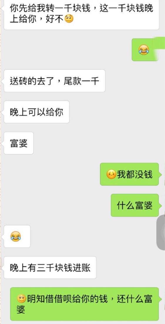 下面是昨天的聊天记录.