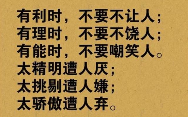 谁人背后不说人;背后谁都被人说!这些话值得珍藏一辈子!