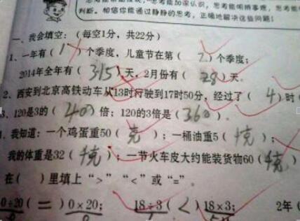 老师老师v老师,填空图片让老师直来气!贺卡:一年给数学错题小学的小学生图片