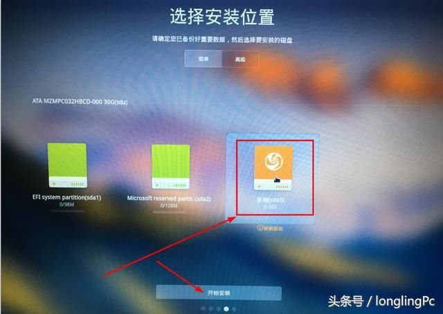 u深度iso模式安装系统_如何安装国产深度系统_如何安装国产深度系统